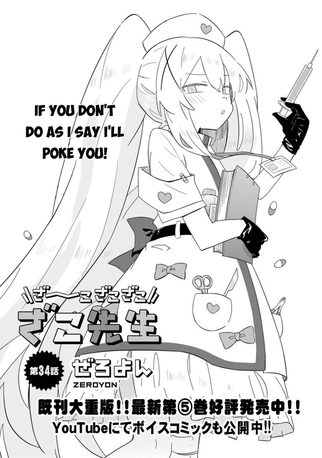 Page 2 Chapter 34 Zaako Zako Zako Zako Sensei