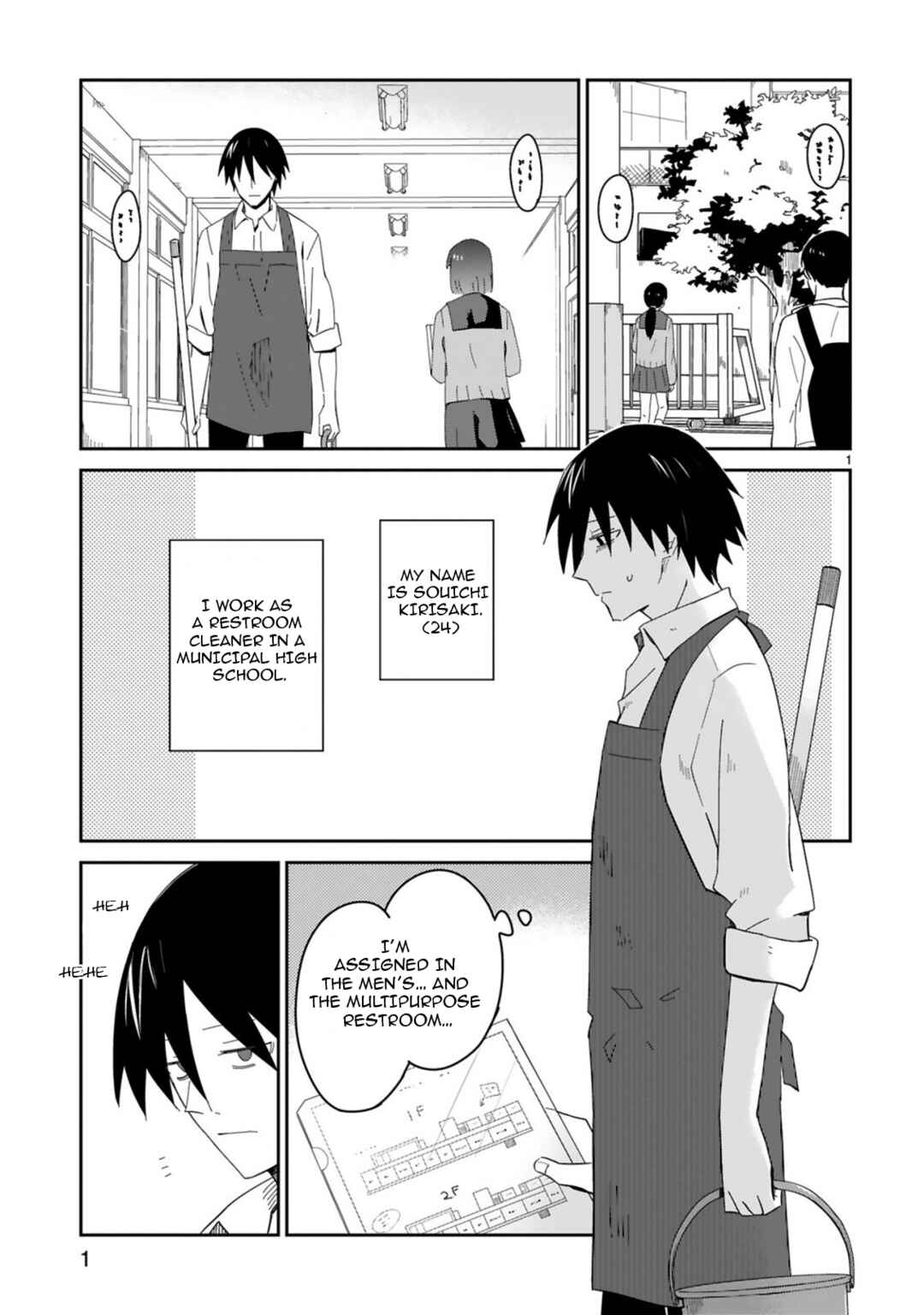 Page 1 Chapter 33 Zaako Zako Zako Zako Sensei