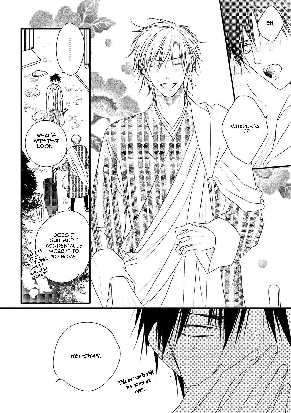 Page 16 Chapter 5 Hidamari to Bentou Danshi to
