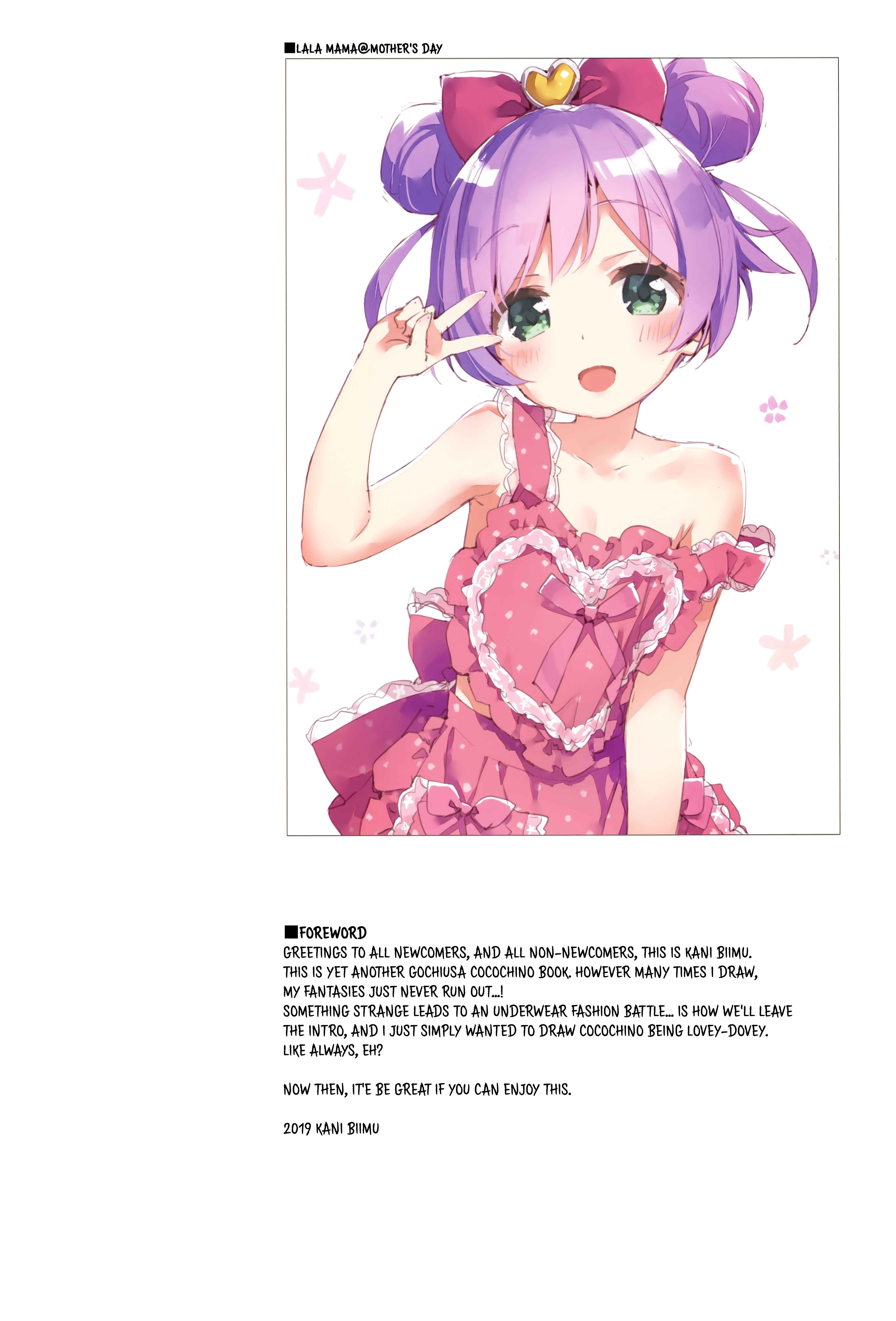 Page 3 Chapter Unknown_1d27 Gochuumon wa Usagi desu ka? - Luminocity 24 Chino-chan no shitagi wa watashi ga erabimasukara! (Doujinshi)