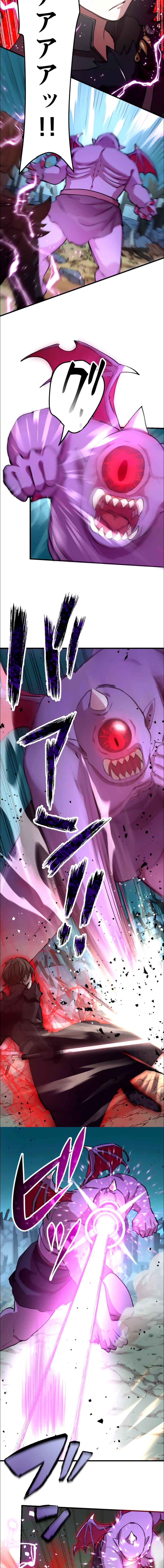 Page 10 Chapter 18 Level Drain: The Unstoppable Adventurer
