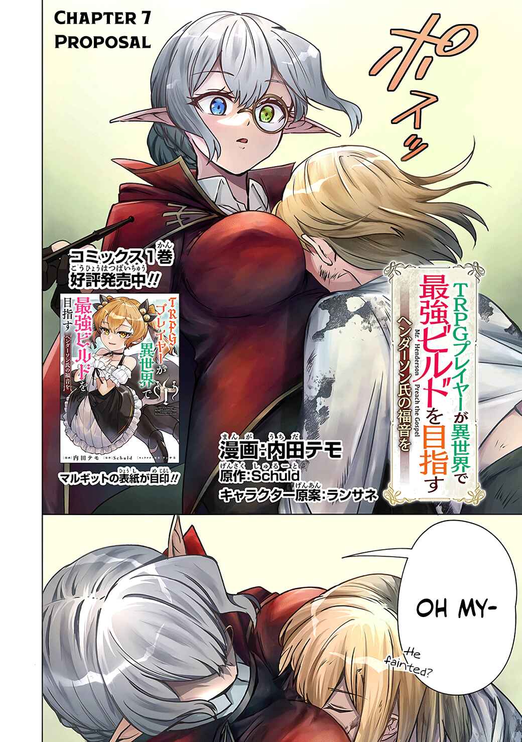 Page 4 Chapter 7 TRPG Player ga Isekai de Saikyou Build wo Mezasu