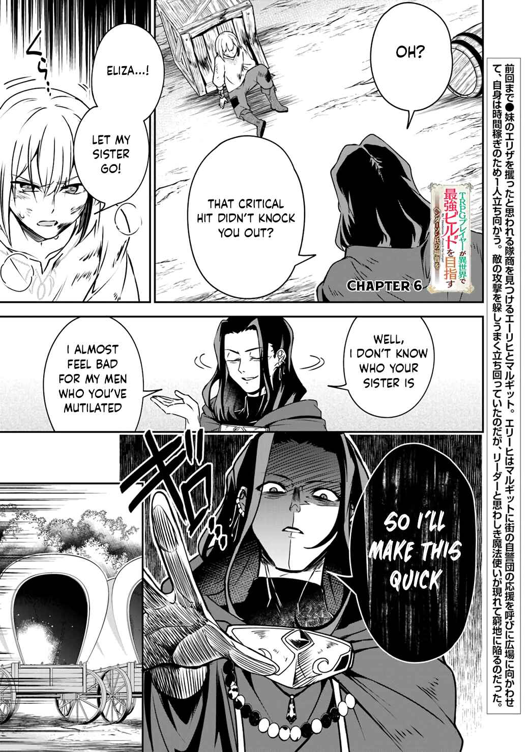 Page 1 Chapter 6 TRPG Player ga Isekai de Saikyou Build wo Mezasu