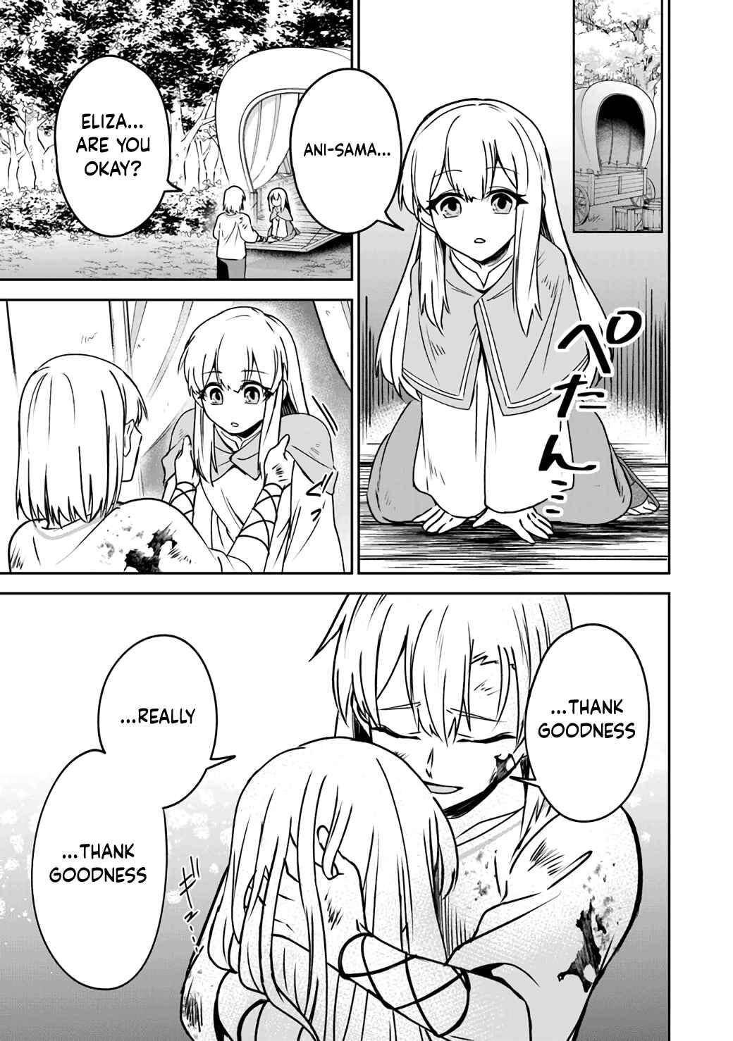 Page 13 Chapter 6 TRPG Player ga Isekai de Saikyou Build wo Mezasu