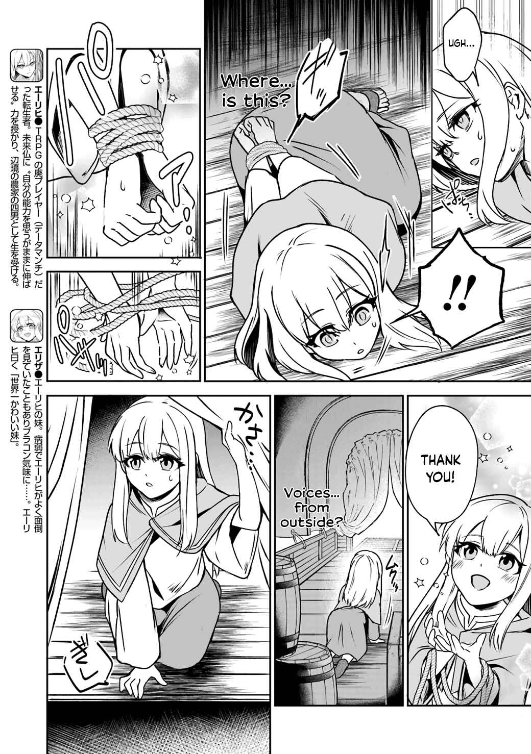 Page 2 Chapter 6 TRPG Player ga Isekai de Saikyou Build wo Mezasu