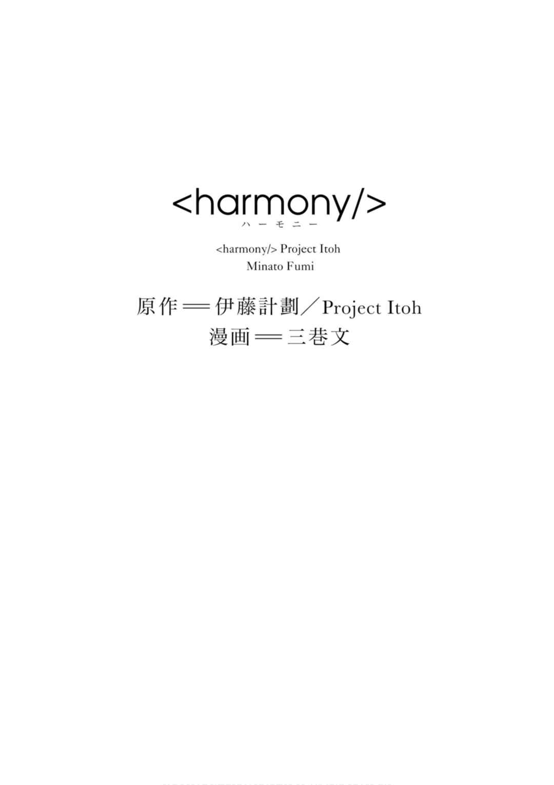 Page 2 Chapter 27 Harmony