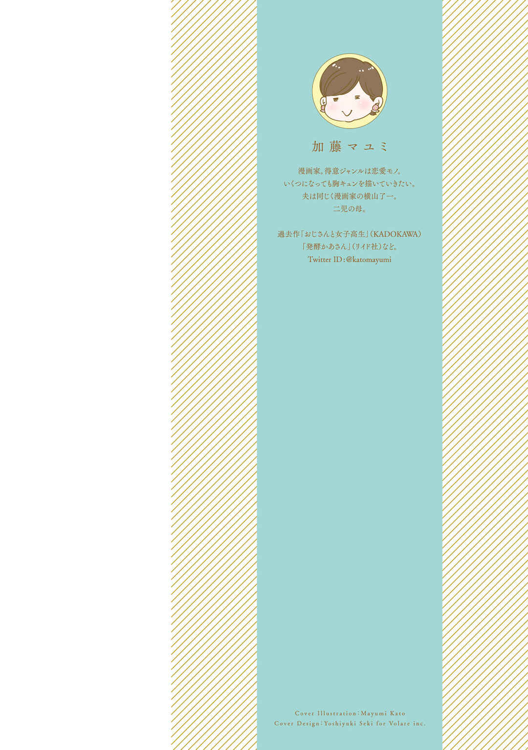 Page 2 Chapter 1 Yaseppochi to Futoccyo