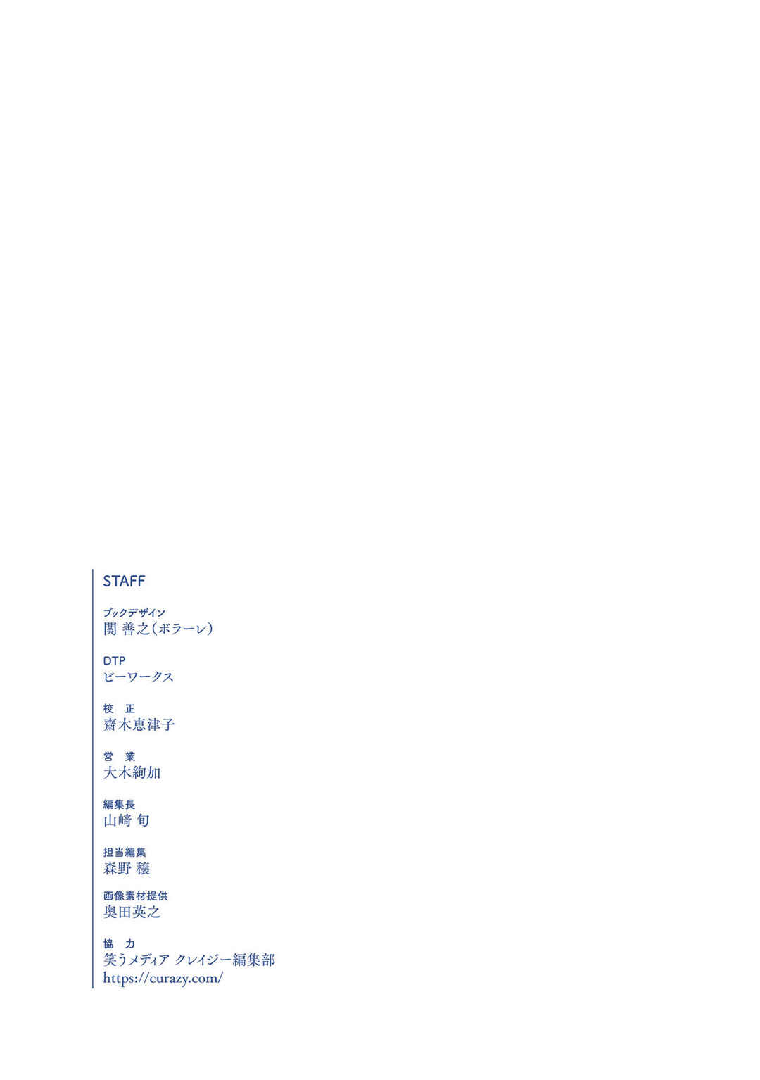 Page 40 Chapter 15.5 Yaseppochi to Futoccyo