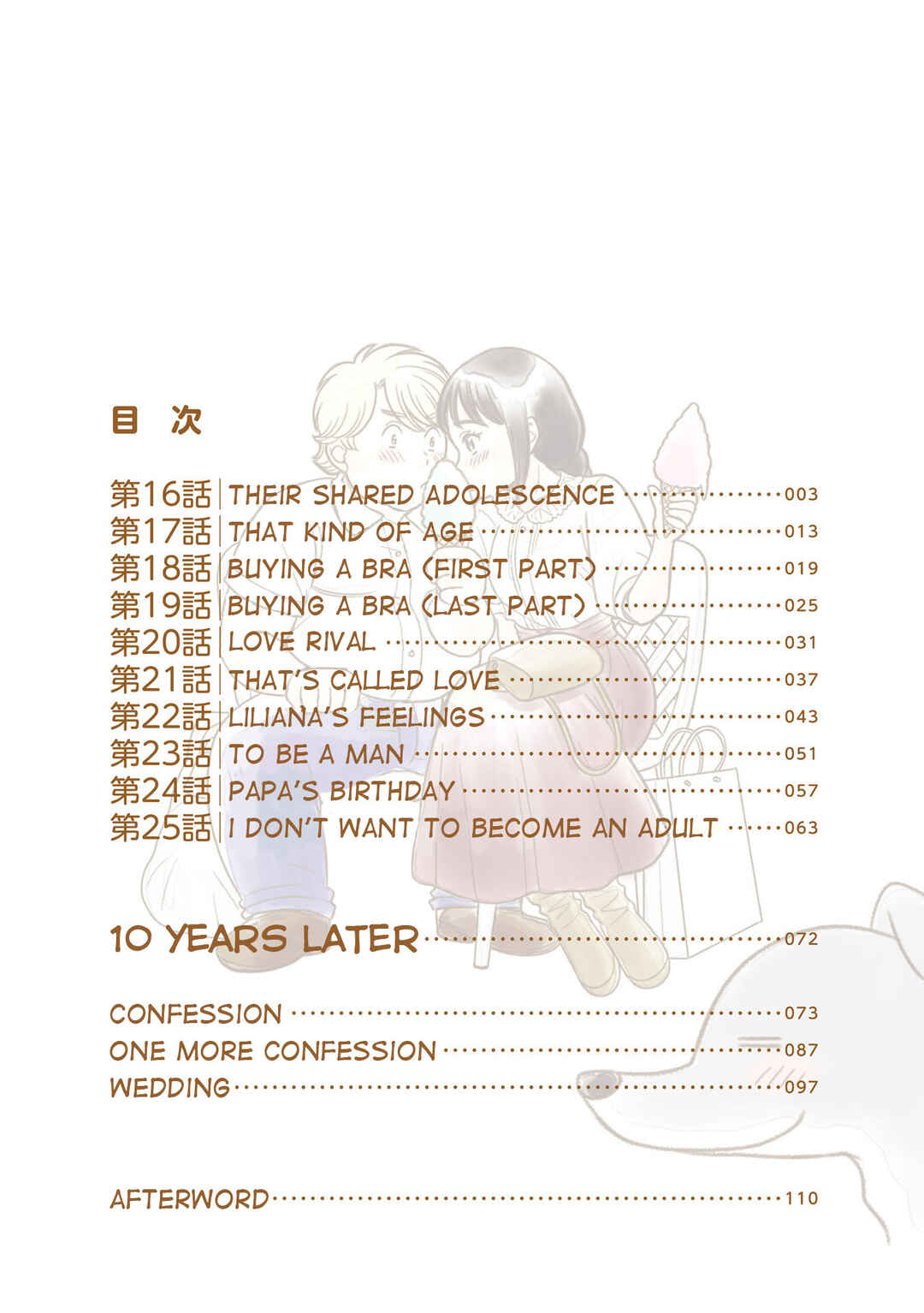 Page 4 Chapter 16 Yaseppochi to Futoccyo