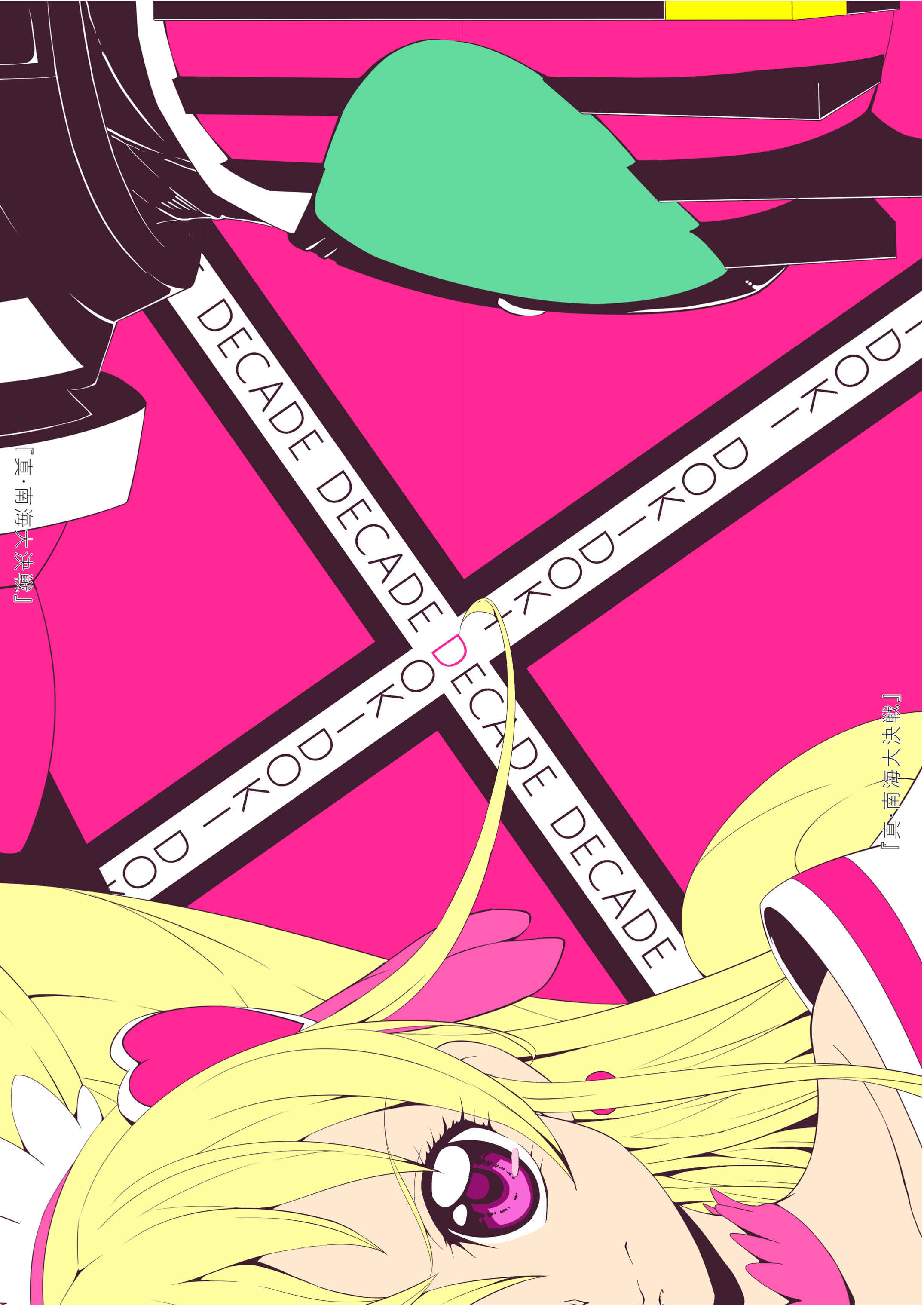 Page 33 Chapter Unknown_0f6d Dokidoki! Precure & Kamen Rider Decade! - DOKIDOKI x DECADE (Doujinshi)