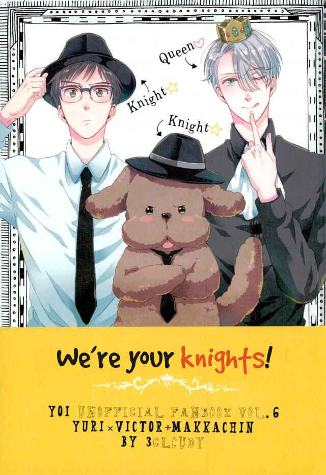 Page 1 Chapter Unknown_39e3 Yuri!!! on Ice - Were Your Knights! (Doujinshi)