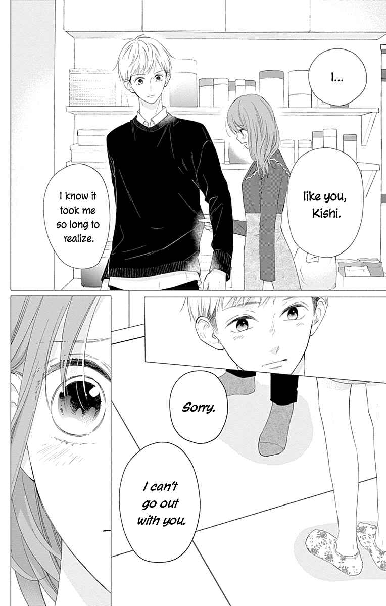 Page 13 Chapter 33 Aishitagari no Maison