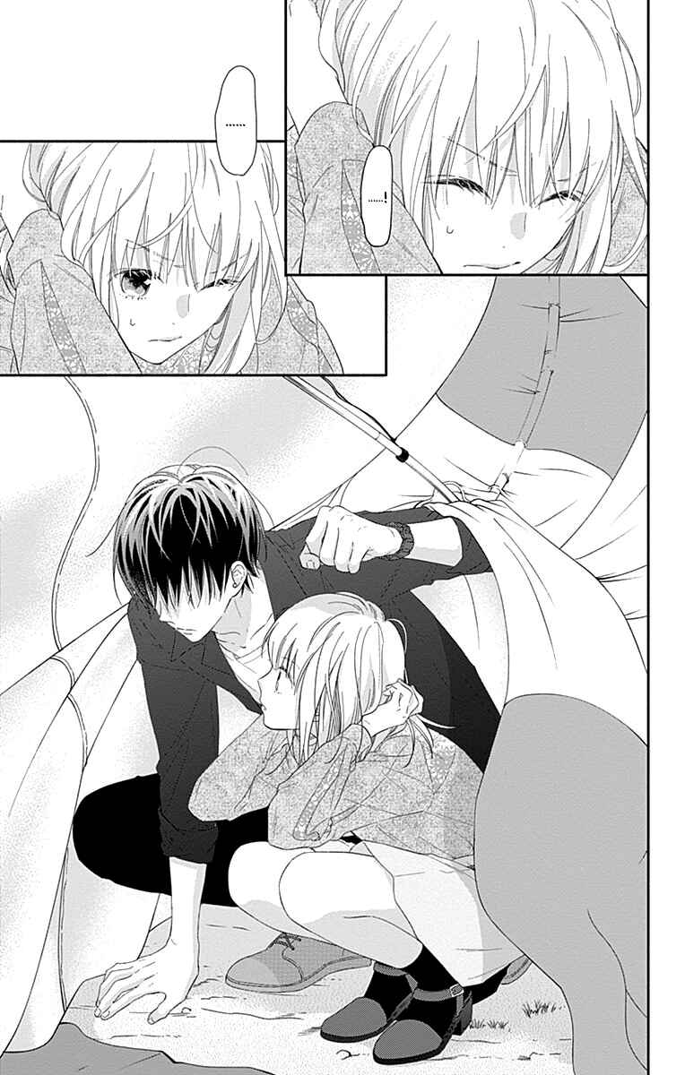 Page 19 Chapter 2 Aishitagari no Maison