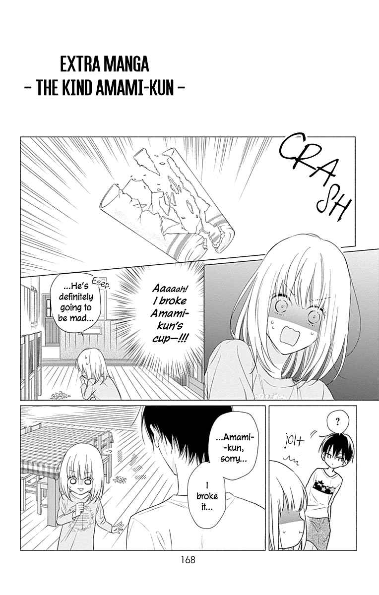 Page 27 Chapter 12 Aishitagari no Maison