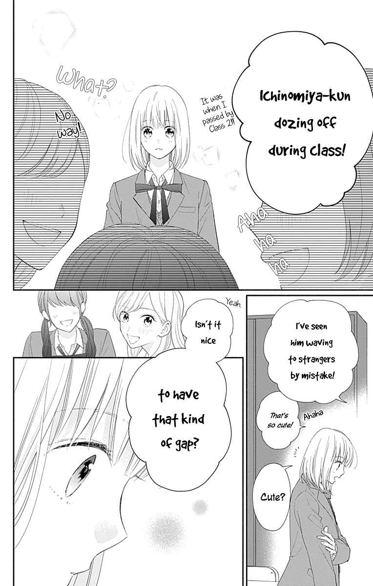 Page 13 Chapter 32 Aishitagari no Maison