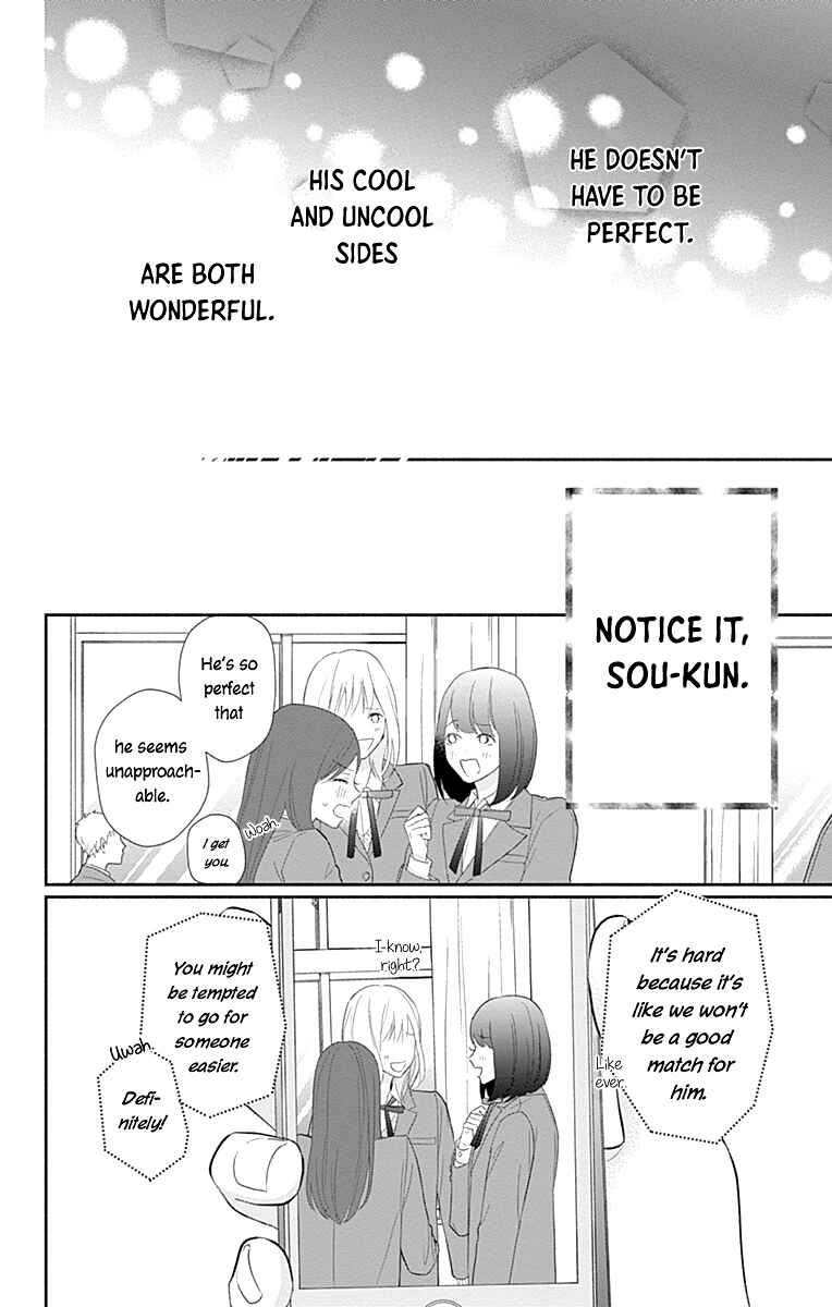 Page 15 Chapter 32 Aishitagari no Maison