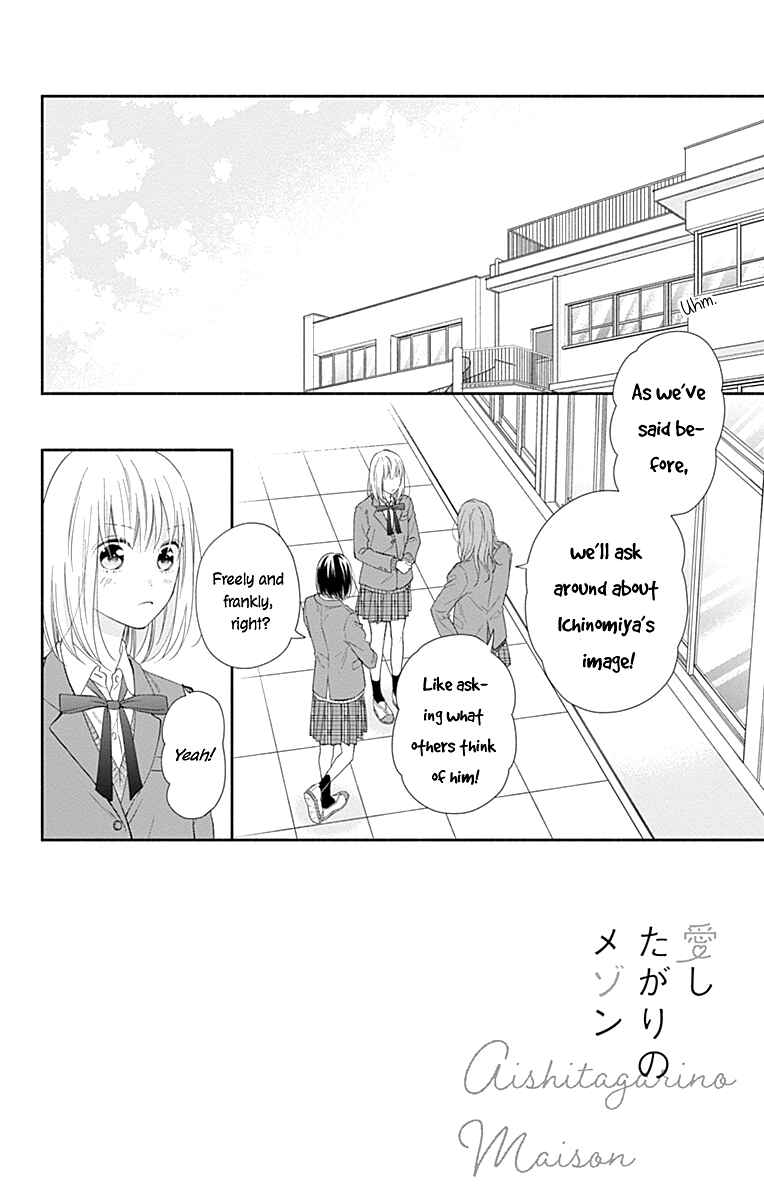 Page 5 Chapter 32 Aishitagari no Maison