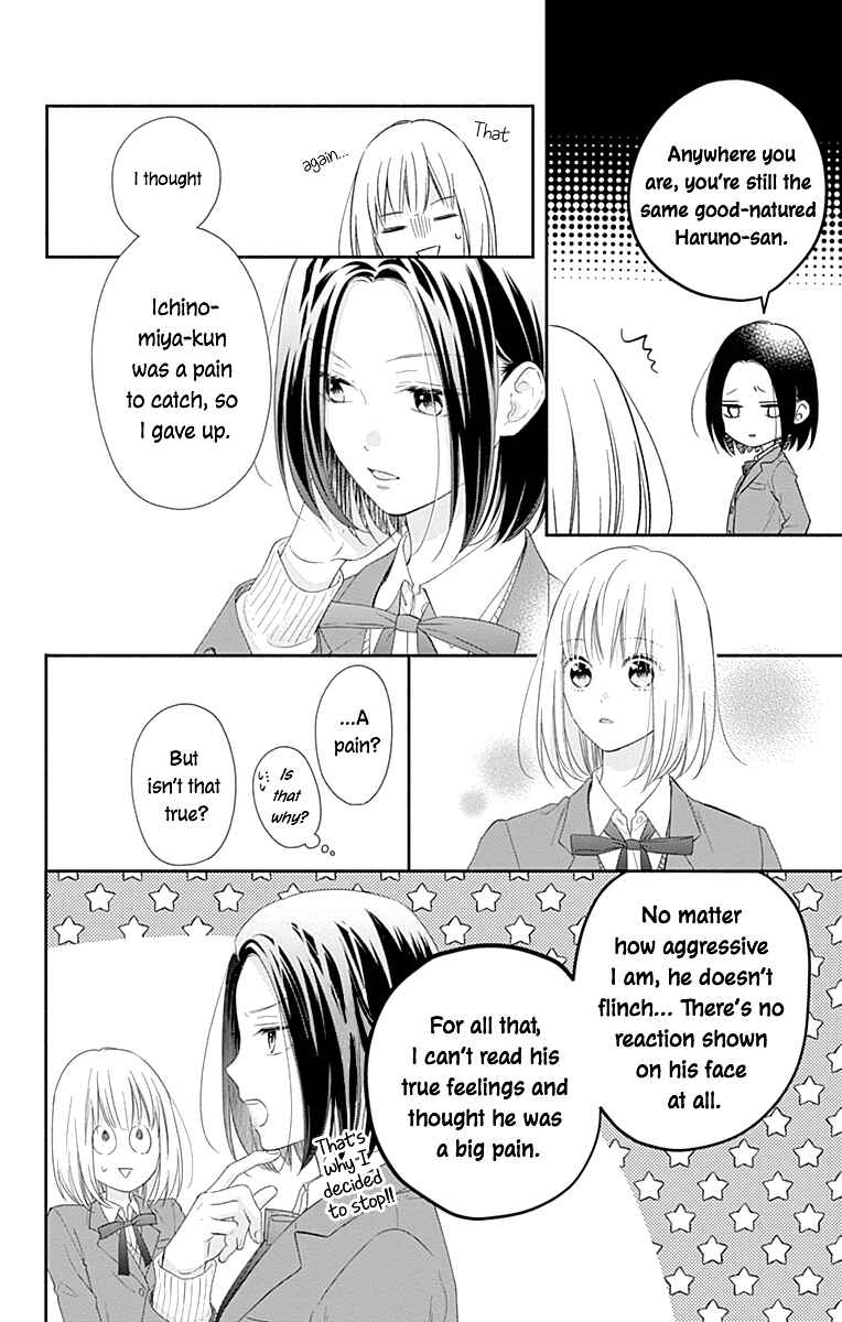 Page 7 Chapter 32 Aishitagari no Maison