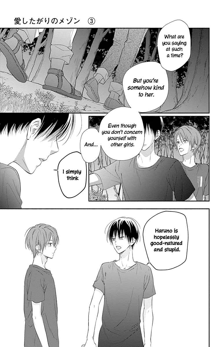 Page 20 Chapter 16 Aishitagari no Maison