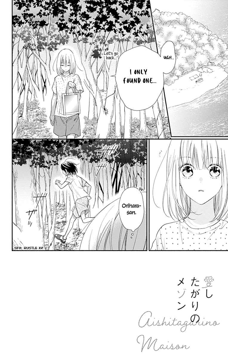 Page 5 Chapter 16 Aishitagari no Maison