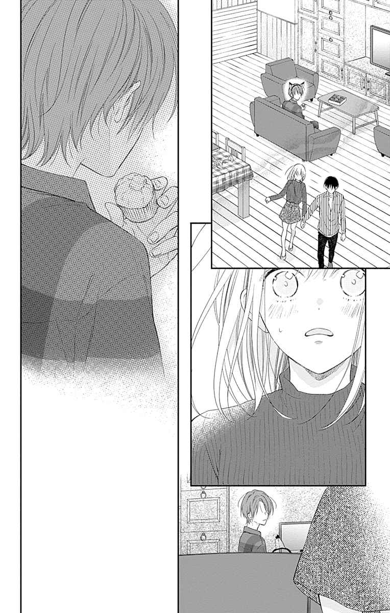 Page 19 Chapter 23 Aishitagari no Maison