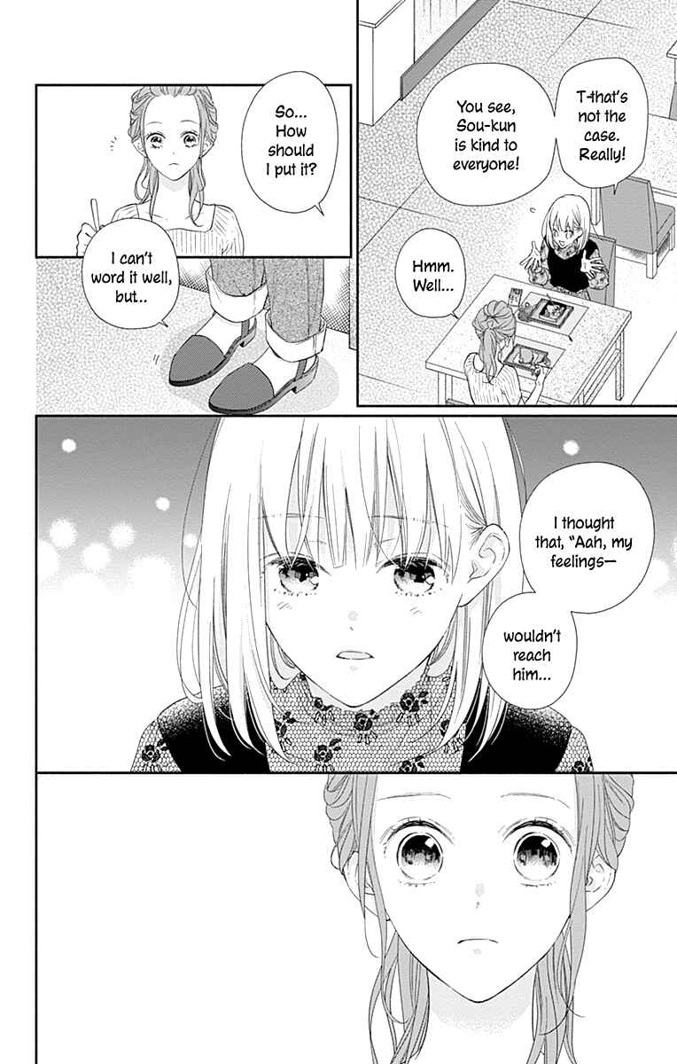 Page 12 Chapter 14 Aishitagari no Maison