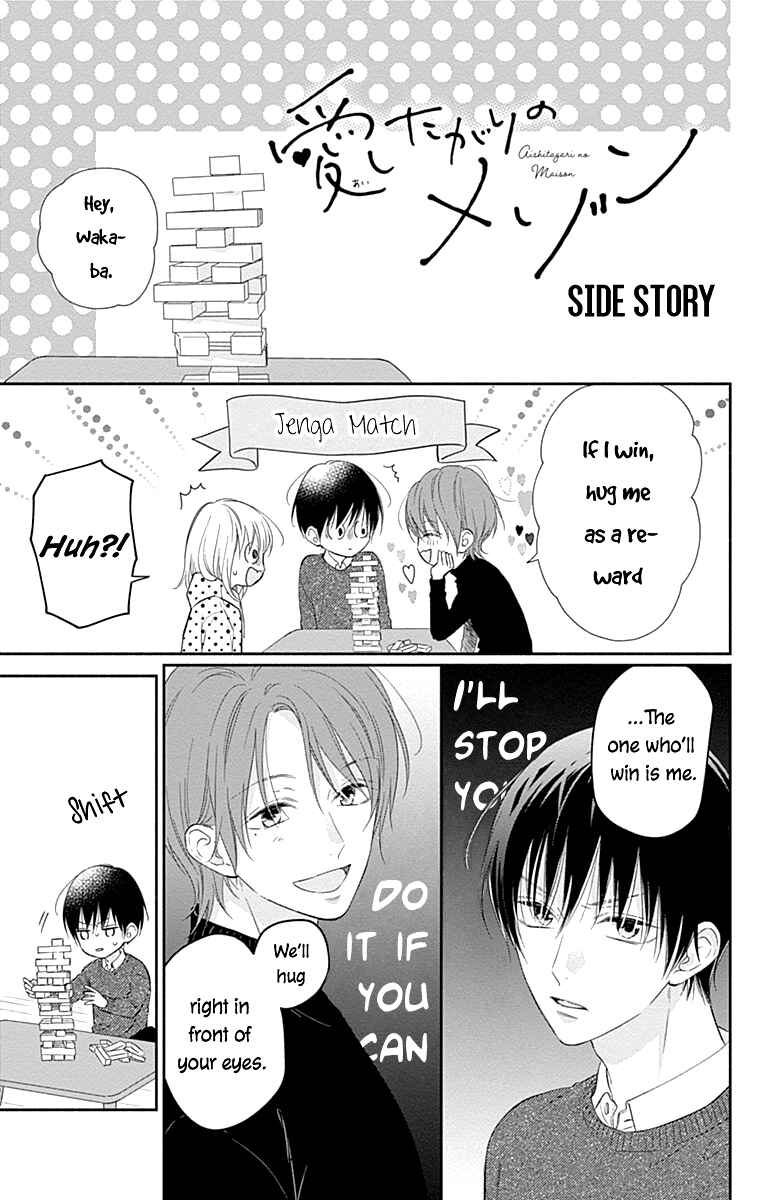 Page 4 Chapter 30.5 Aishitagari no Maison
