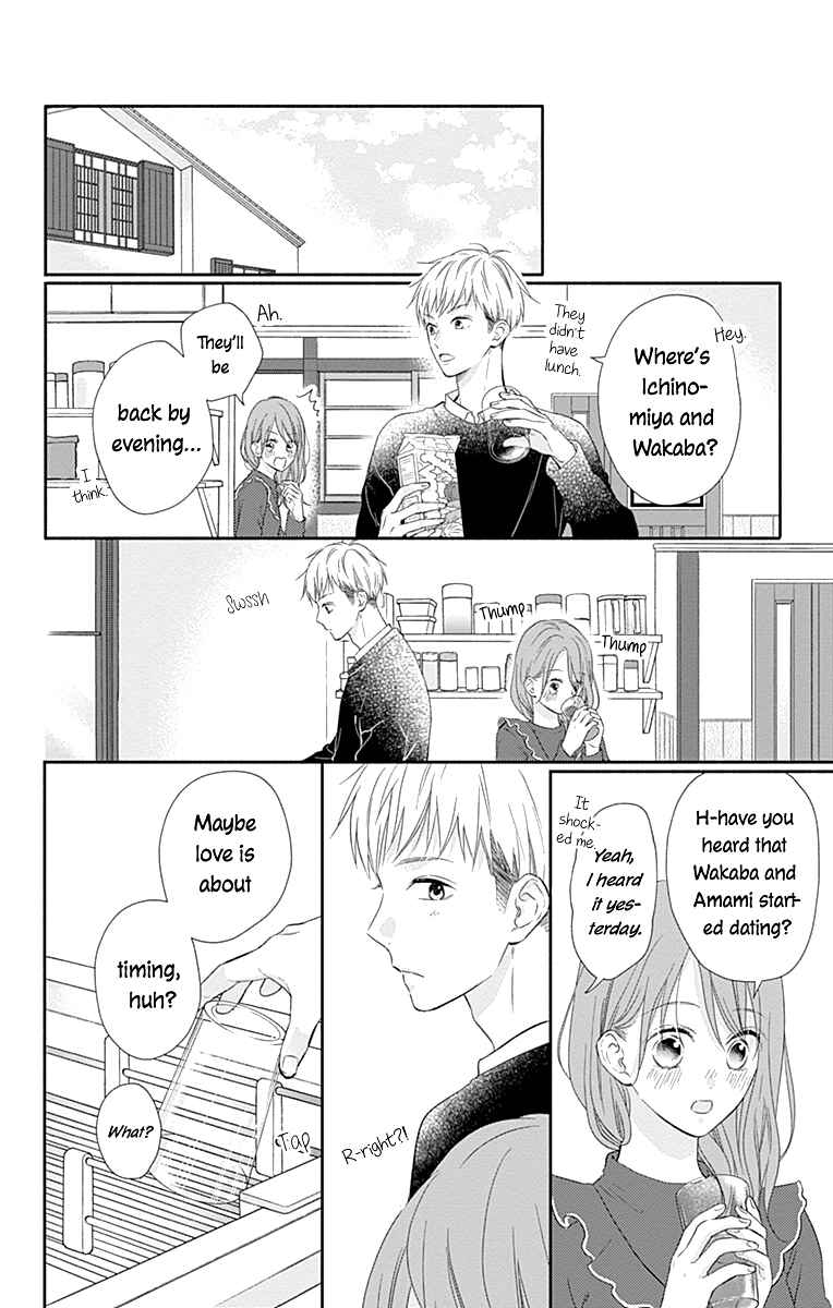 Page 15 Chapter 28 Aishitagari no Maison