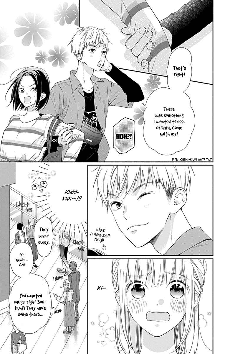 Page 6 Chapter 6 Aishitagari no Maison