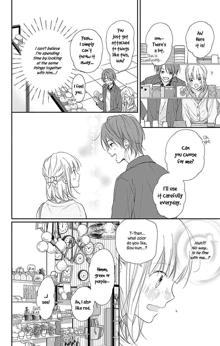 Page 7 Chapter 6 Aishitagari no Maison