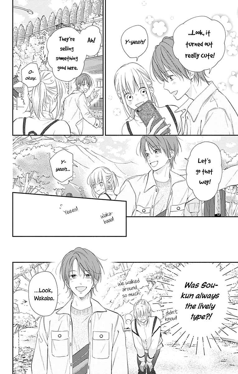 Page 9 Chapter 29 Aishitagari no Maison