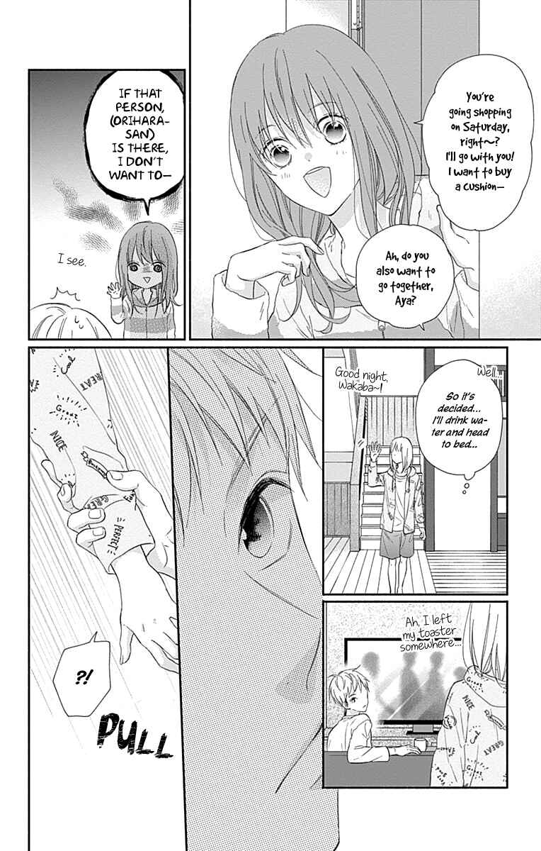 Page 17 Chapter 5 Aishitagari no Maison