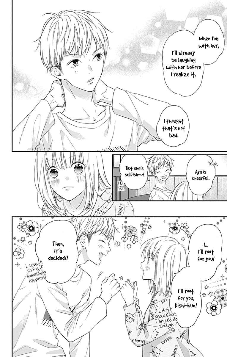 Page 23 Chapter 5 Aishitagari no Maison