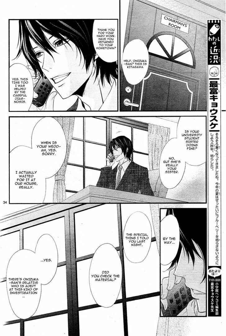 Page 34 Chapter 5 QQ Sweeper