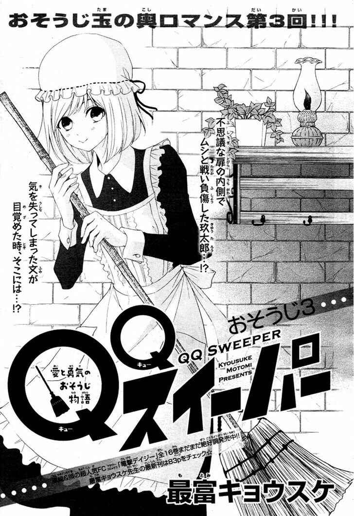 Page 1 Chapter 3 QQ Sweeper