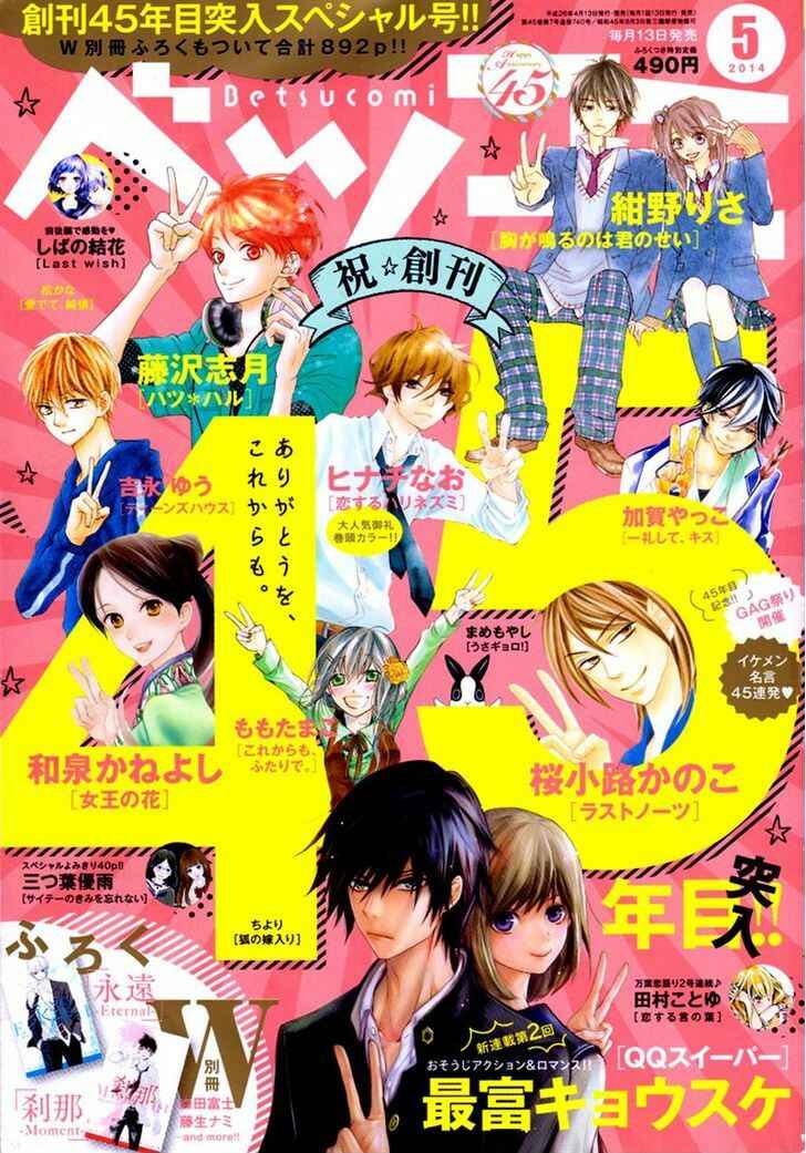 Page 1 Chapter 2 QQ Sweeper