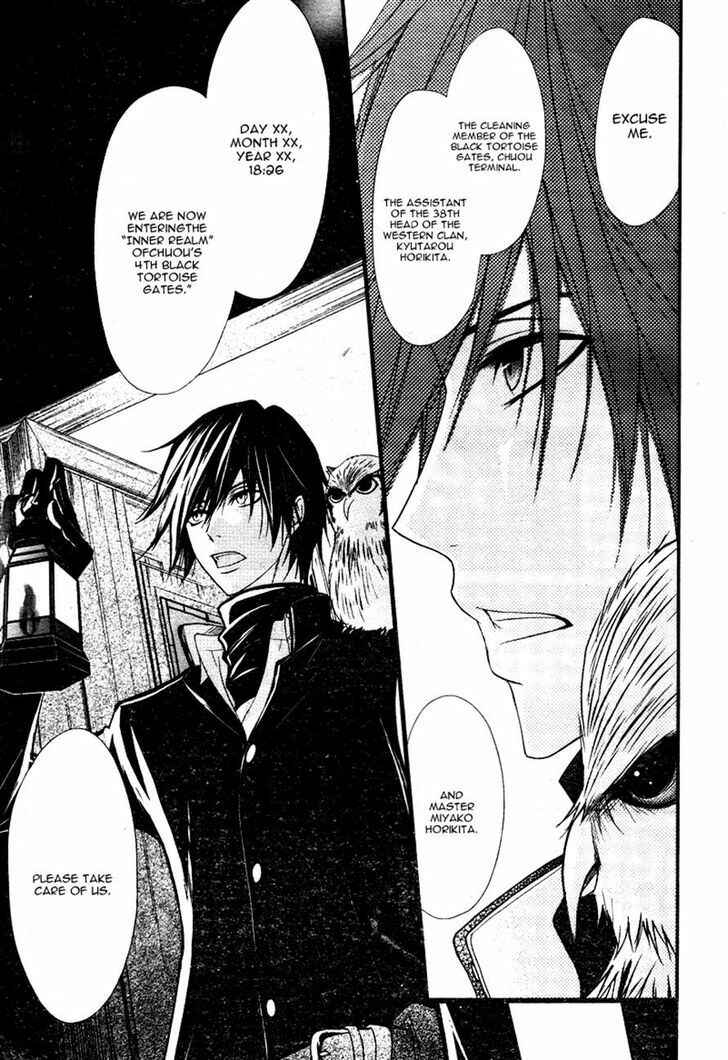 Page 15 Chapter 2 QQ Sweeper
