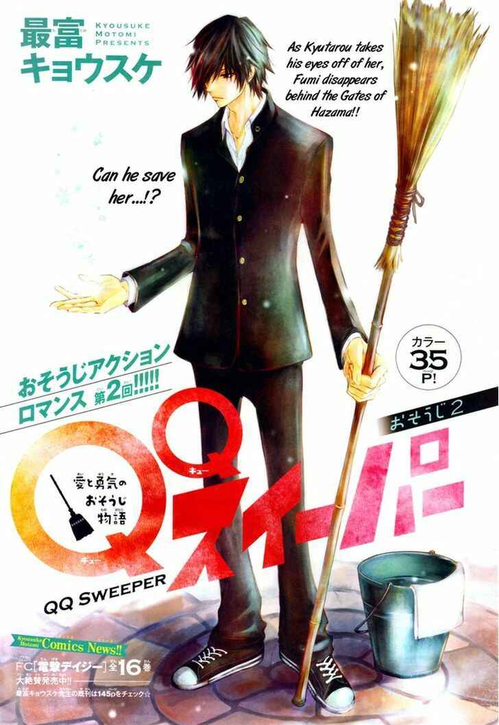 Page 2 Chapter 2 QQ Sweeper