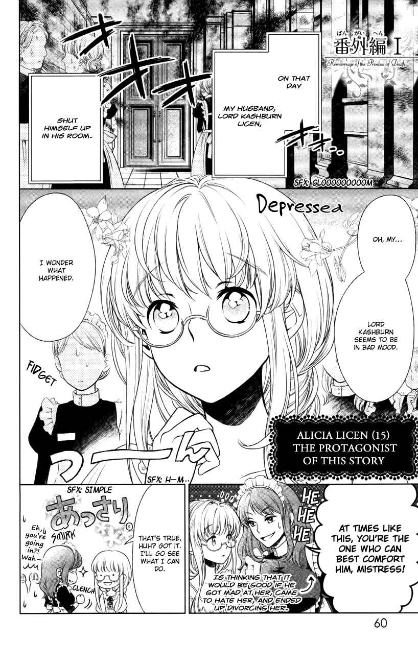 Page 2 Chapter 2.5 Shinigami Hime no Saikon -Baraen no Tokei Koushaku-