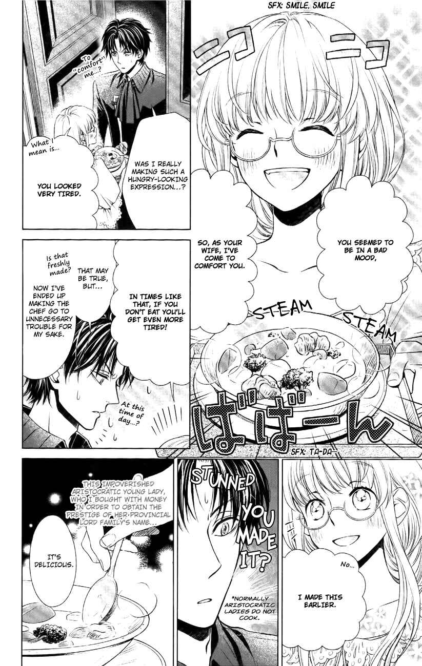 Page 4 Chapter 2.5 Shinigami Hime no Saikon -Baraen no Tokei Koushaku-