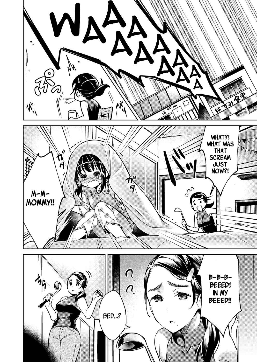 Page 4 Chapter 4 Yokubou Pandora