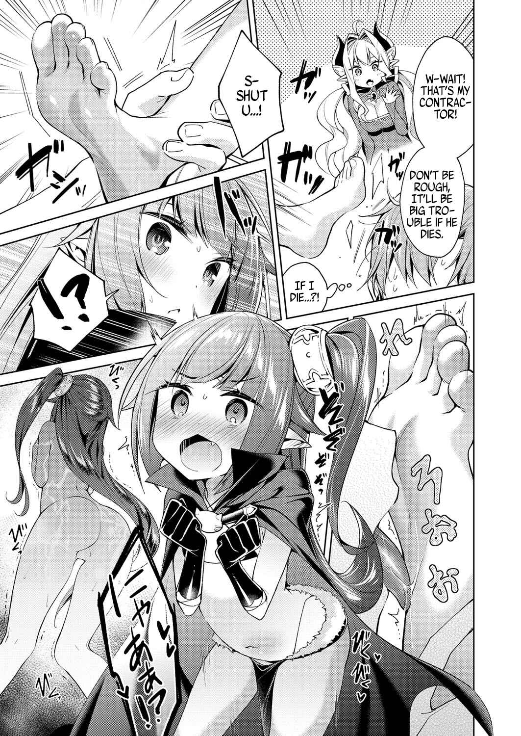 Page 7 Chapter 5 Yokubou Pandora