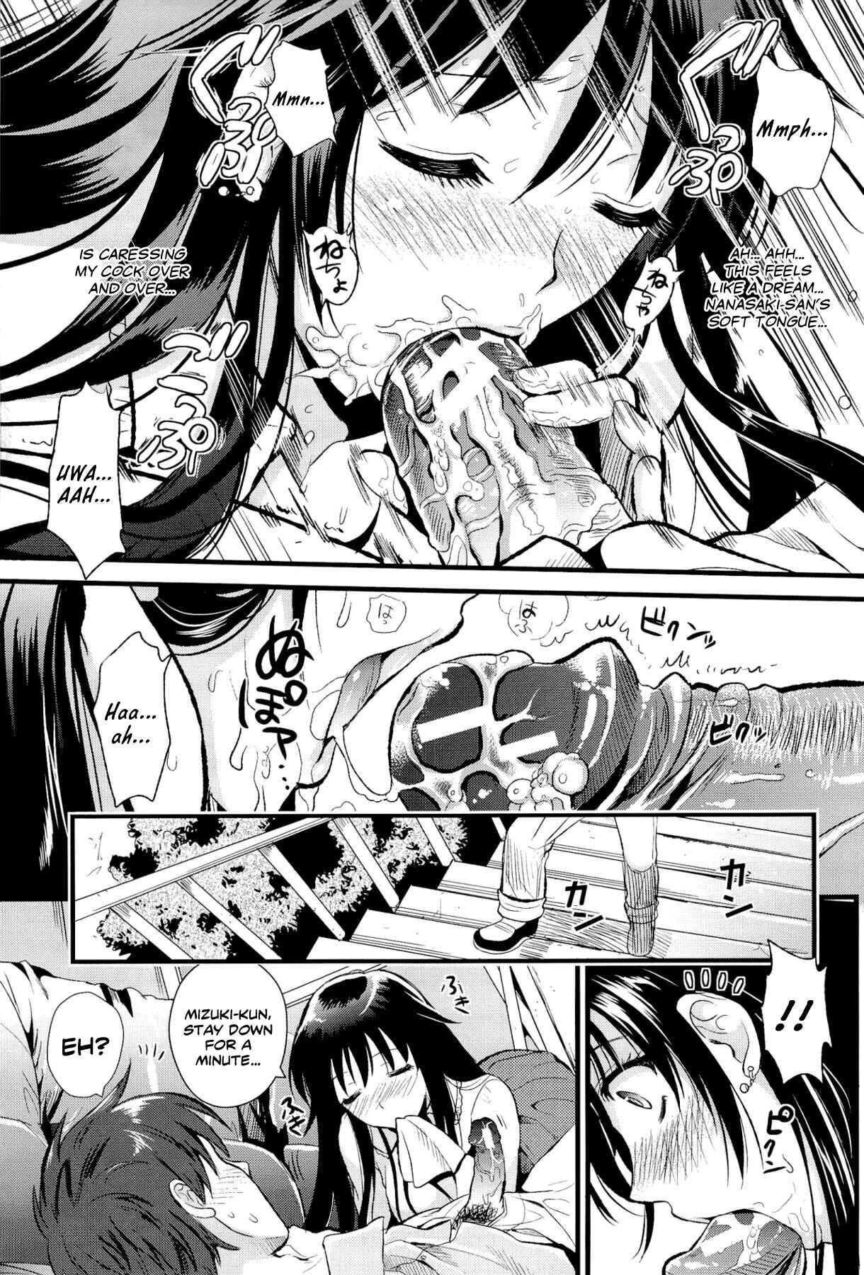 Page 11 Chapter 2 Boku to Kanojo no Shujuu Kankei