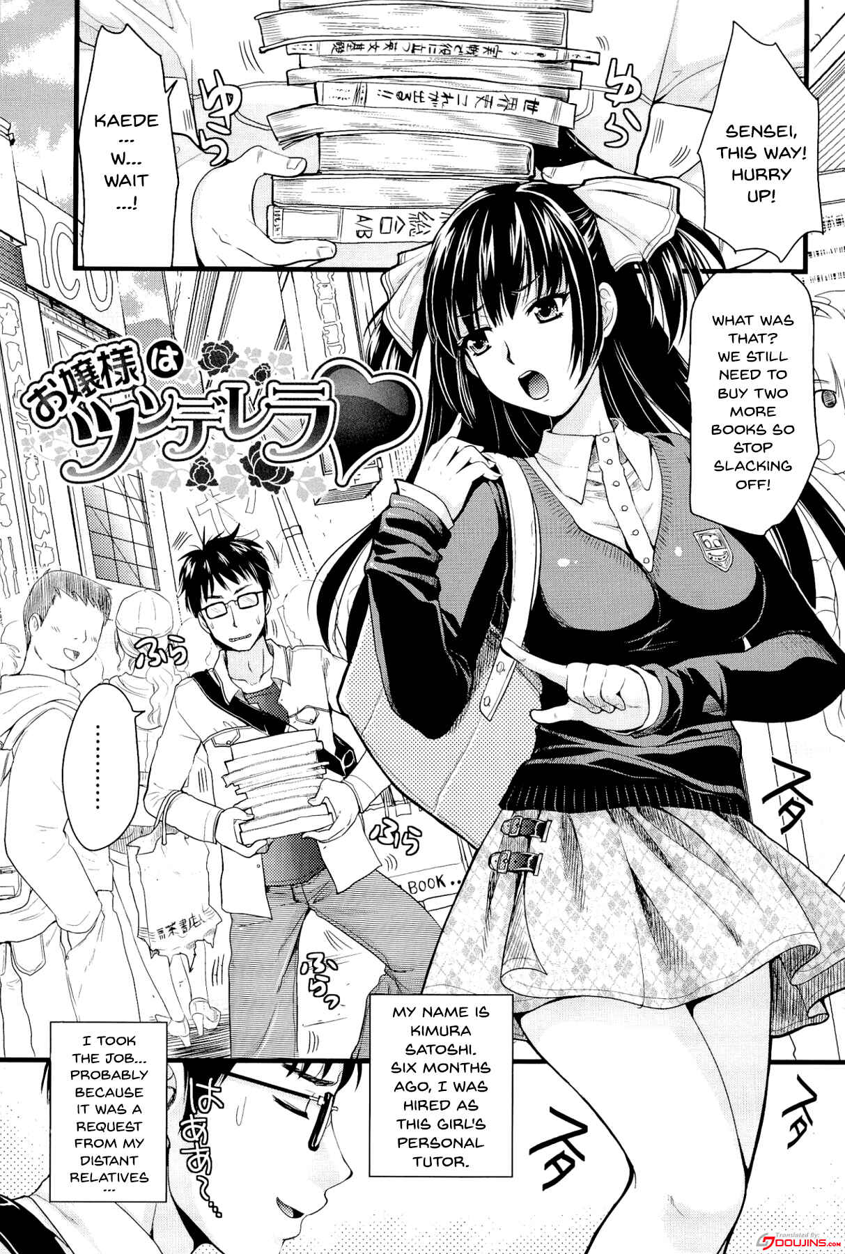 Page 1 Chapter 6 Boku to Kanojo no Shujuu Kankei