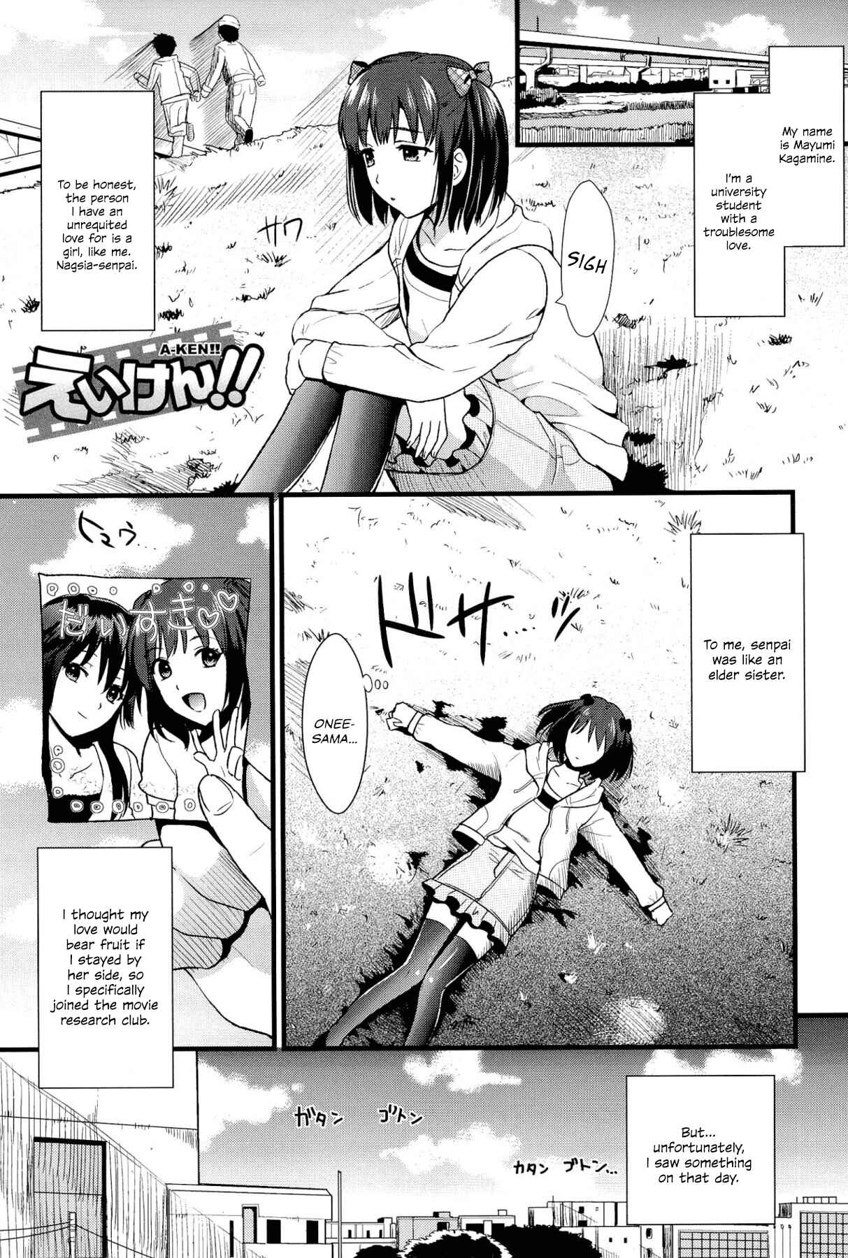 Page 1 Chapter 3 Boku to Kanojo no Shujuu Kankei