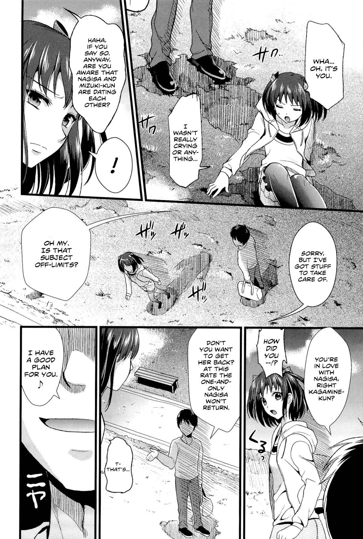 Page 4 Chapter 3 Boku to Kanojo no Shujuu Kankei