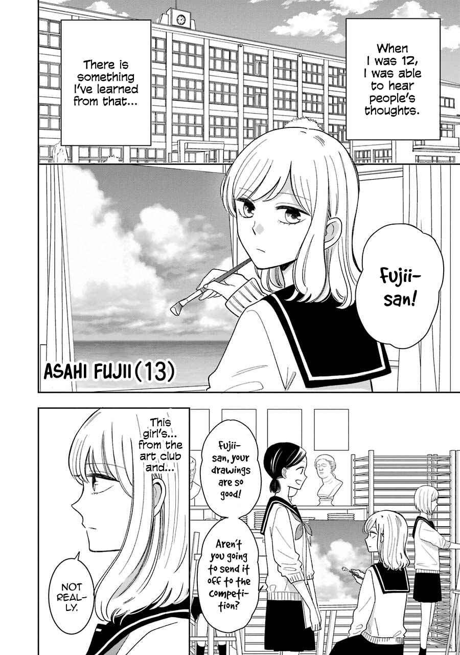 Page 2 Chapter 12.7 Kijima-san & Yamada-san