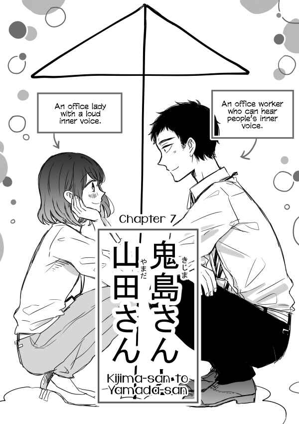 Page 1 Chapter 7 Kijima-san & Yamada-san