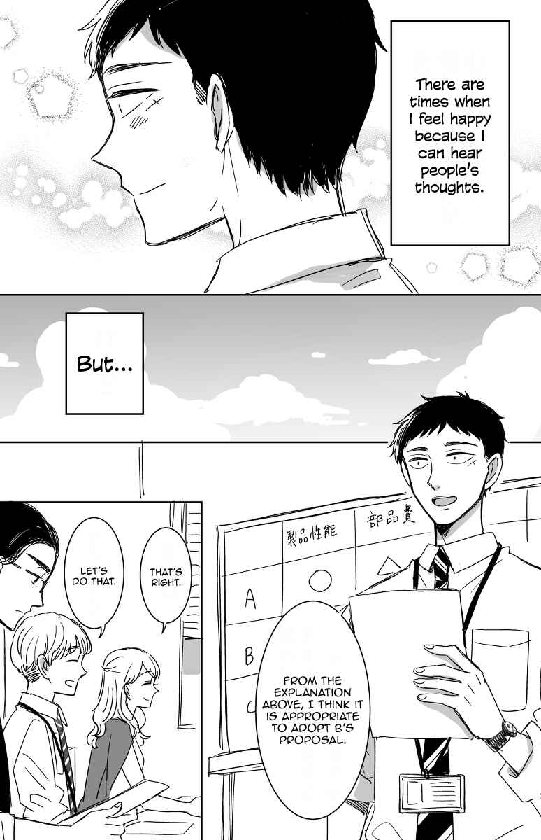 Page 4 Chapter 12 Kijima-san & Yamada-san