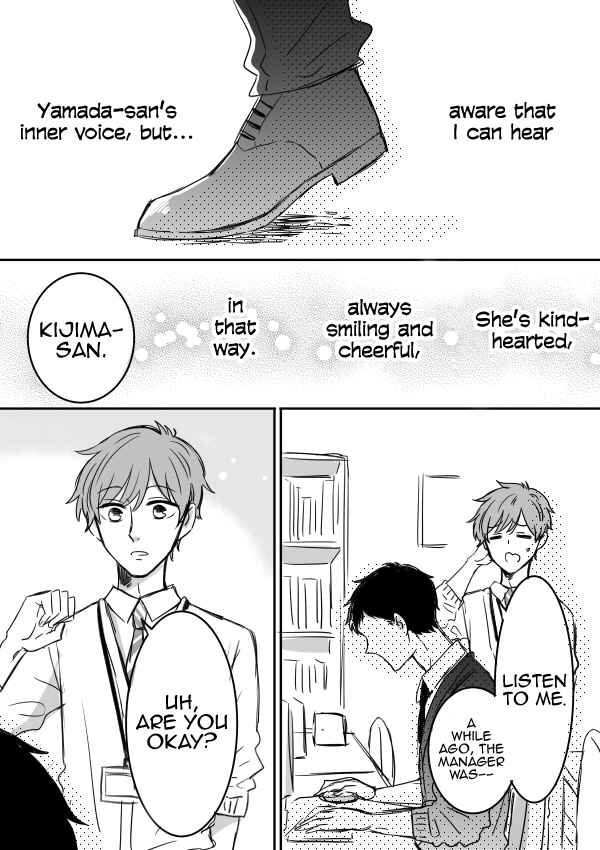 Page 5 Chapter 8.5 Kijima-san & Yamada-san